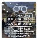 으뜸아이 안경체인 통영서호점 이미지
