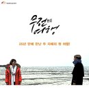 글씨여행 캘리그라피 이미지