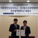 (주)미주코리아 이미지