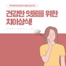 루미에치과교정과치과의원 네이버블로그