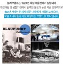 7161 | 블라우풍트 HD7161 드라이기 장점 할인 구매 후기