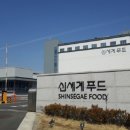 신세계유통(신세계푸드) 이미지