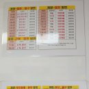 개양시외버스정류소 이미지