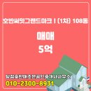 그랜드공인중개사사무소 이미지