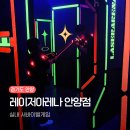 드림디포안양 | 범계역 놀거리 레이저아레나 안양점 | 아이와 함께 즐기는 실내 서바이벌