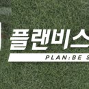 플랜비스포츠파크