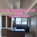 황금산공인중개사사무소 이미지