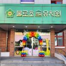 광주초등학교 병설유치원 이미지