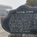 구례 산동마을의 아침을 열다 이미지