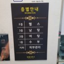 부광목욕탕 이미지