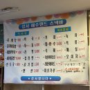 강서해수온천 이미지