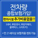 미래렌트카