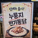 포도원 | 혜화역 건강식 찾는다면? 포도원삼계탕 대학로점 찐 후기 혜화역 밥집,대학로밥집 추천