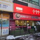 순정반점 당하점 | 당하동 중국집 맛집 순정반점 당하점, 하얀짬뽕밥과 탕수육 시식 후기