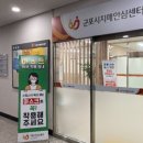 군포시치매안심센터 이미지