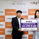 지파운데이션, 6천5백만 원 상당의 속옷 기부받아 이미지