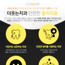 더웃는치과 이미지