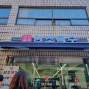 약전골목 이미지