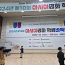 [공지] 2024 아시아평화바둑대회 참가후기