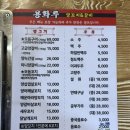 용화루 | 정관 양꼬치 맛집,용화루2호점 방문기✨