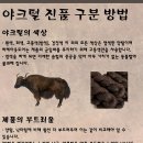 낙타털 양말, 비니, 장갑, 야크털 양말 - 상설판매 중 (2차) 이미지