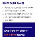 경제습관스터디 4기 OT - 영향력연구소 채미, 나의 3년 뒤 목표
