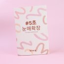 힌스 섀도우 뉴 뎁스 듀얼컬러스틱 아이메이크업 스틱섀도우