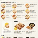 정직유부 마포아현점 이미지