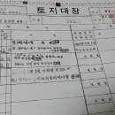 (폐쇄)토지대장 발급으로 알아낸 532-4 이미지