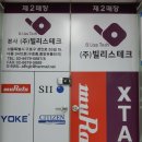 (주)빌테크