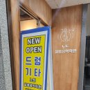 블루노트실용음악학원 - 공주시 관골1길 63 | 미사드럼학원 노트 실용음악학원 미사점 레슨후기