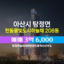 새희망부동산공인중개사사무소 이미지