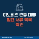 양지행정사사무소 이미지