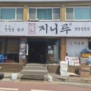 지니루 네이버블로그