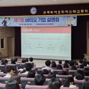 한국바이오마이스터고등학교 이미지