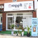 당진상회 - 양천구 신월로17길 9 | 당진상회
