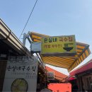 은실네국수집