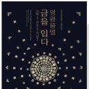 금수기획 이미지