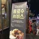 깐부치킨 은마아파트점