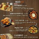 캠핑포차마루 안산본점