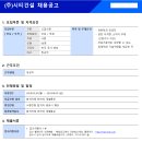 (주)시티 이미지