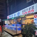 백산수산