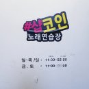 샵 노래연습장 이미지