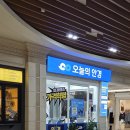 안목안경 | 신도림 안경점 오늘의 안경에서 블루라이트 차단 안경 맞추고 온 후기