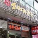 실비집 | 대전 월평동 맛집, 조풍연실비집 먹방 후기🍚