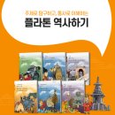 초등역사 이미지