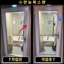강북알프레드음악학원 | 쳐져있는 음악학원 방음문 수리작업
