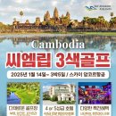 골프앤트립 이미지