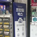 세븐일레븐 역촌행운점