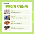 바른정형외과의원 네이버블로그